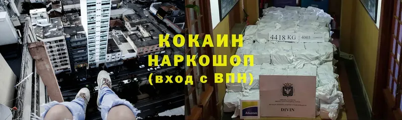 Кокаин 97%  наркотики  Ачхой-Мартан 